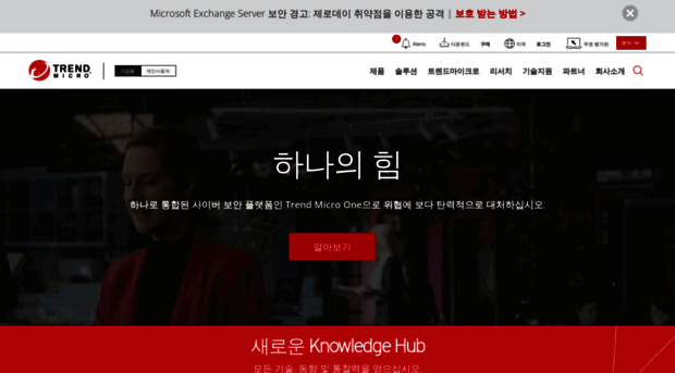 trendmicro.co.kr