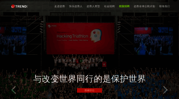 trendmicro.com.cn