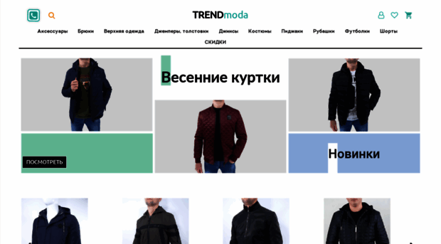 trendmoda.com.ua