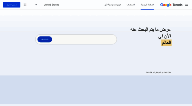 trends.google.com.eg