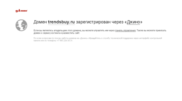 trendsbuy.ru