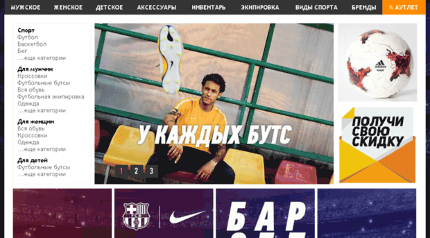 trendsport.ru