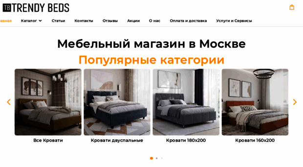 trendybeds.ru