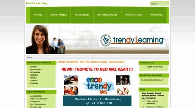 trendylearning.gr