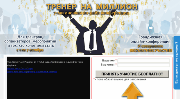 trenernamillion.ru