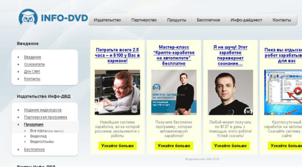 trening.info-dvd.ru