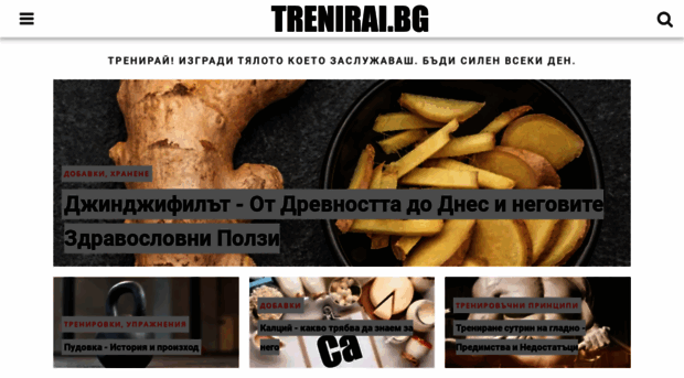 trenirai.bg