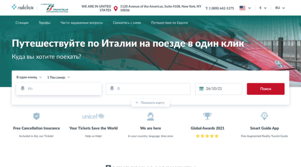 trenitalia.com.ru