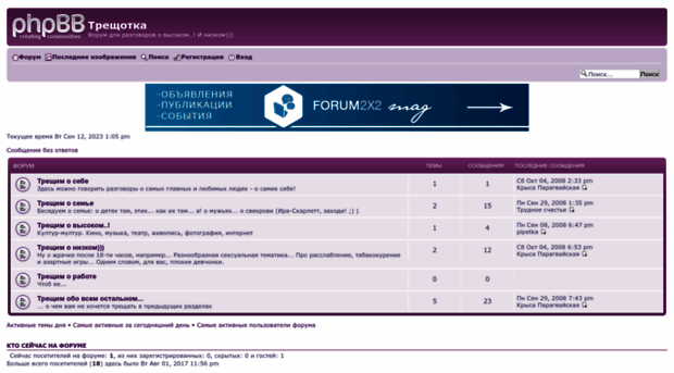 tresk.forum2x2.ru