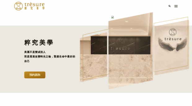 tresure-clinic.com