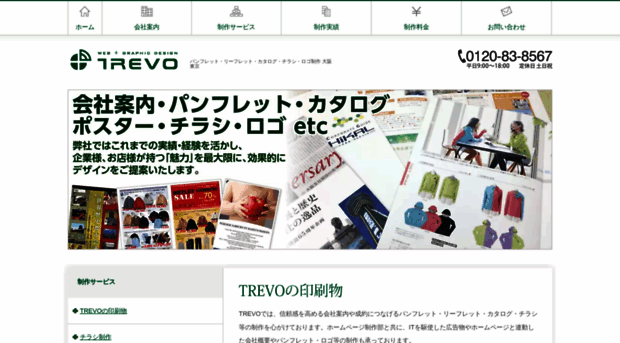 trevo-graphic.com