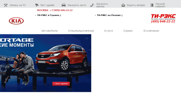 trex.kia.ru