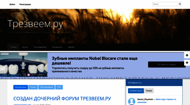 trezveem.ru