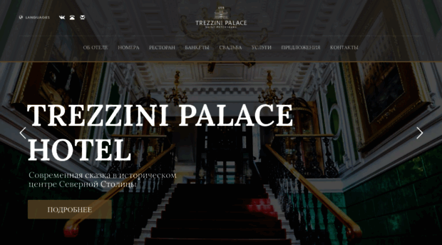 trezzinipalace.com