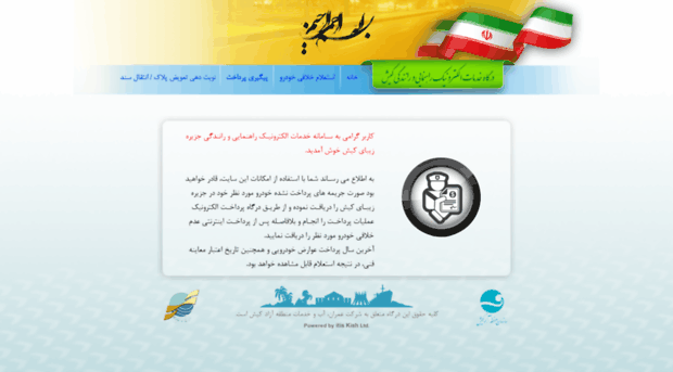trf.kish.ir