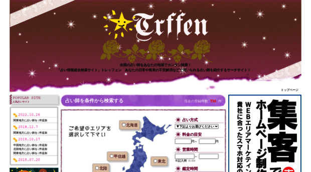 trffen.com