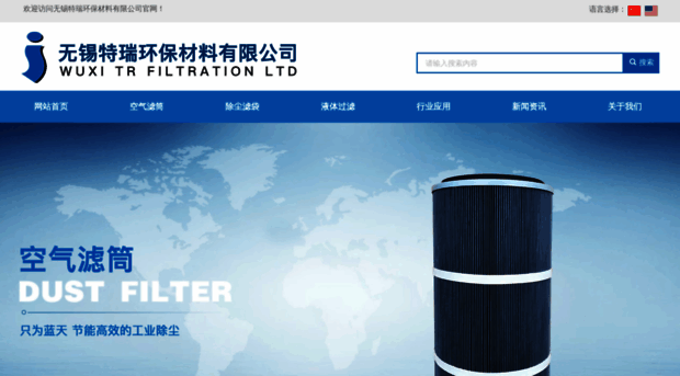 trfilter.com