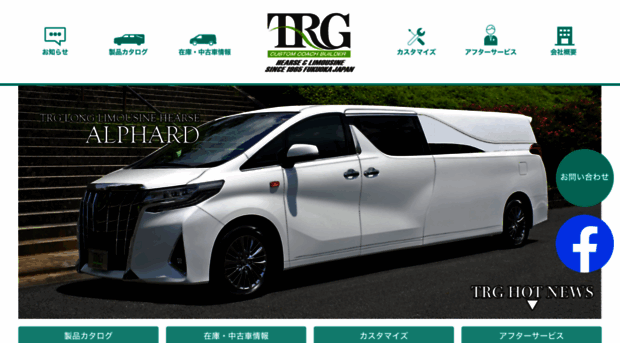 trg-net.jp