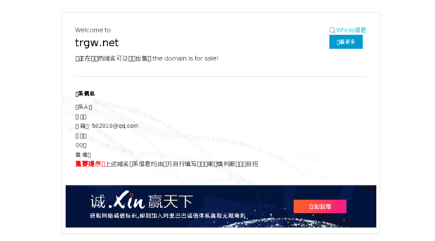 trgw.net