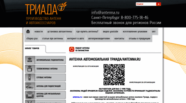 triada-ant.ru