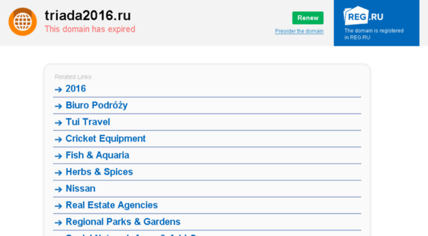 triada2016.ru