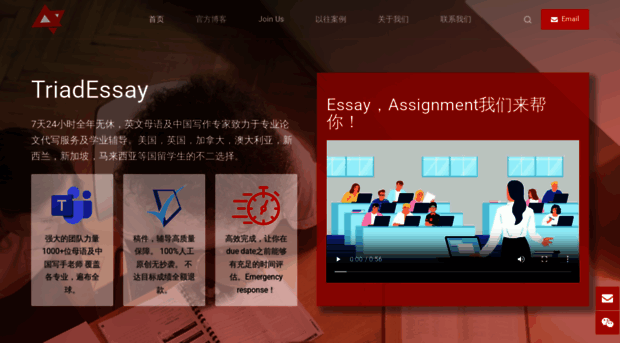 triadessay.com
