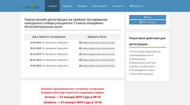 Test edu kz. Trialtest Nis edu kz.