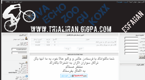 trialiran.gigpa.com