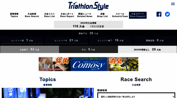 triathlon-style.com