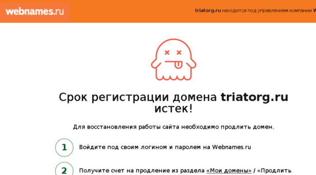 triatorg.ru