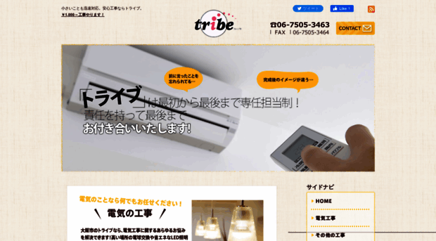 tribe-co.com