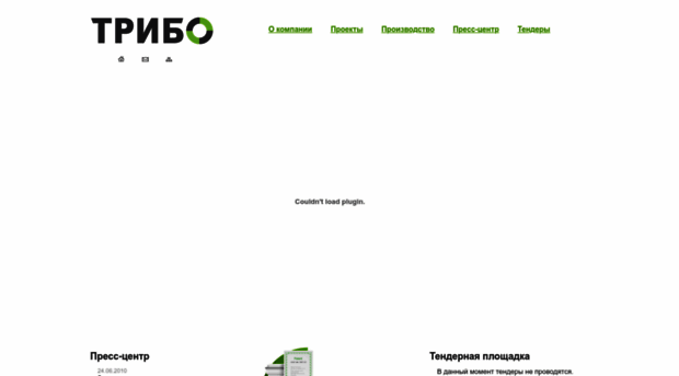 tribo.kz