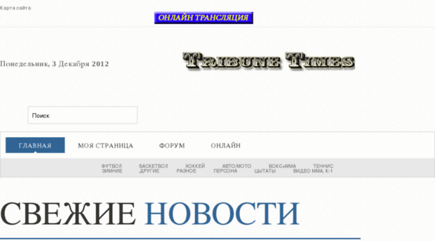 tribunetimes.com.ua