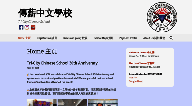 tricitychineseschool.org