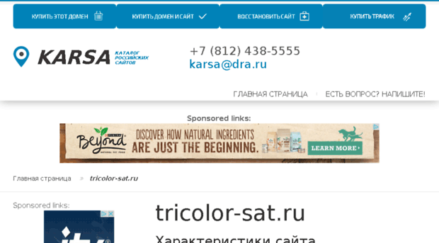 tricolor-sat.ru