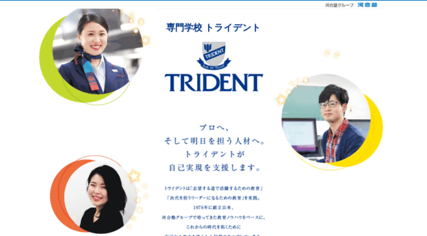 trident.ac.jp