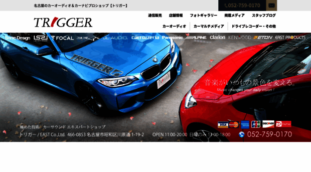 Trigger Jp Com 名古屋のカーオーディオ カーナビプロショップ トリガー T Trigger Jp