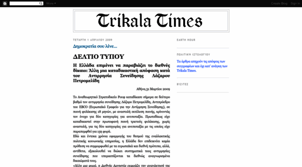 trikalatimes.blogspot.com