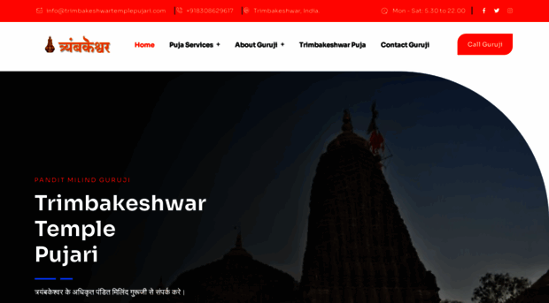 trimbakeshwartemplepujari.com