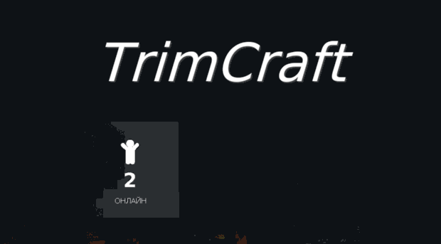 trimcraft.ru