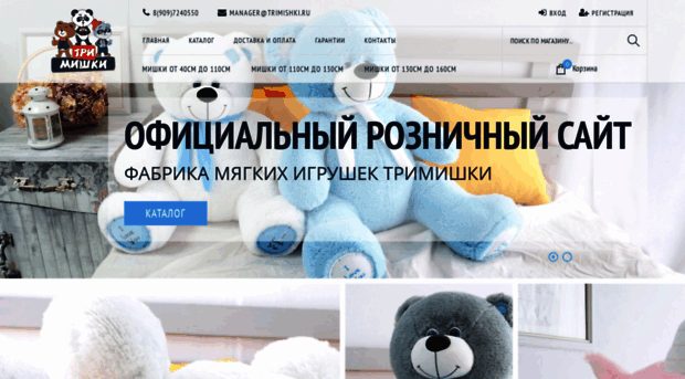 trimishki.ru