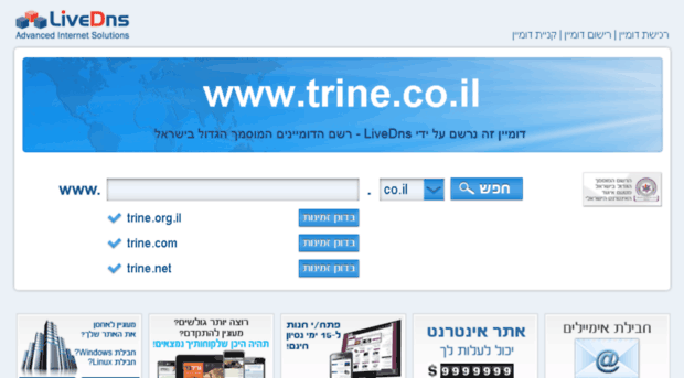 trine.co.il