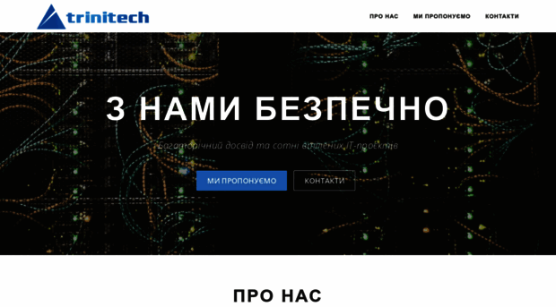 trinitech.com.ua