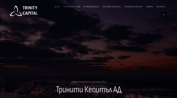 trinitycapital.bg