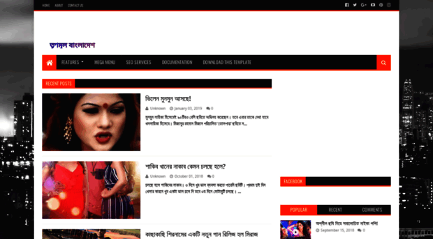 trinomoolbangladesh.blogspot.com