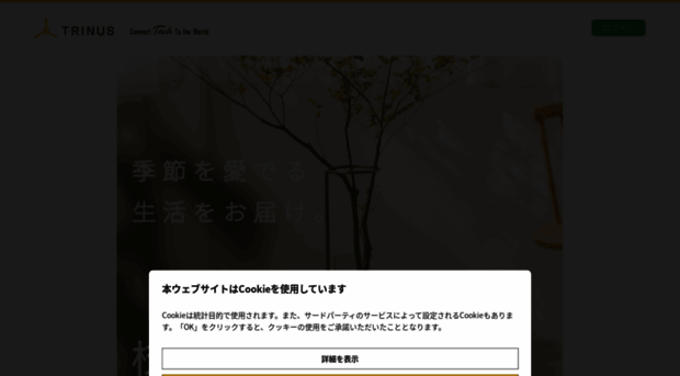 trinus.jp