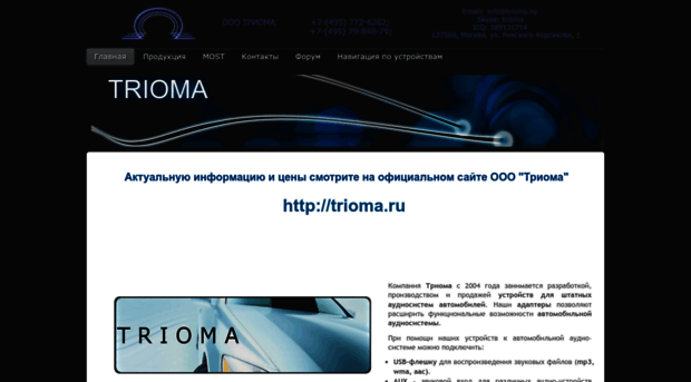 trioma-most.ru