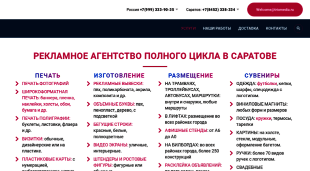 triomedia.ru