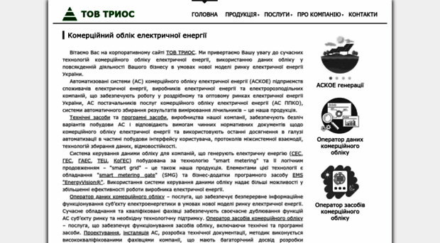 trios.com.ua