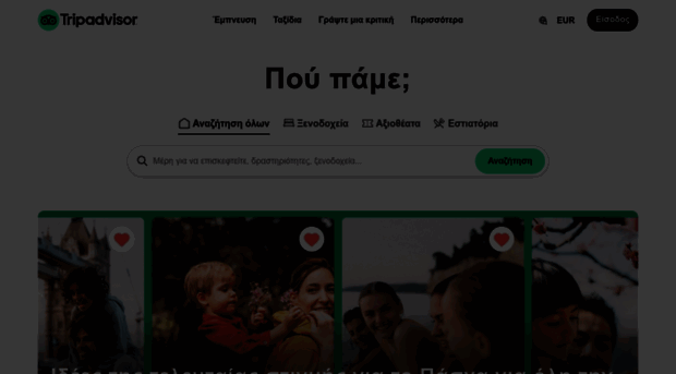 tripadvisor.com.gr